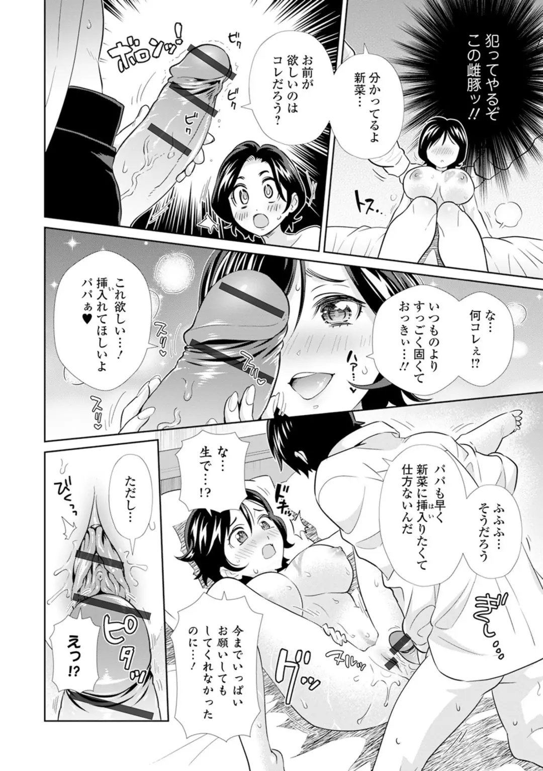 Kyousei! Oshioki Time Vol. 02 Fhentai - Page 86