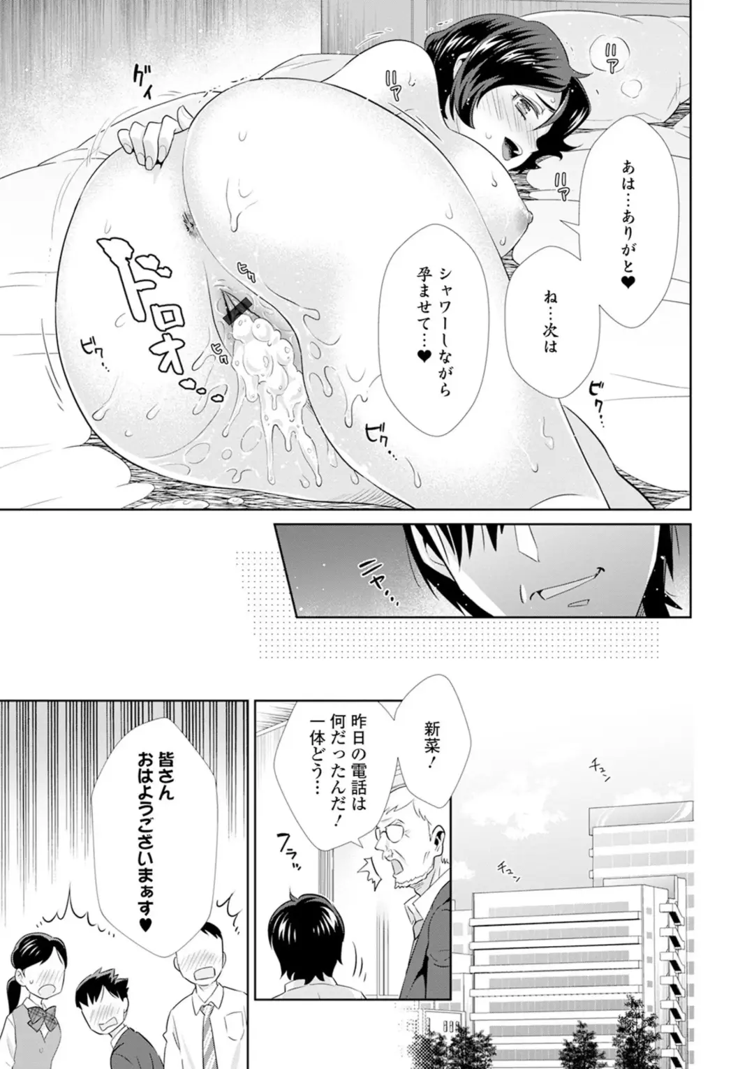 Kyousei! Oshioki Time Vol. 02 Fhentai - Page 93