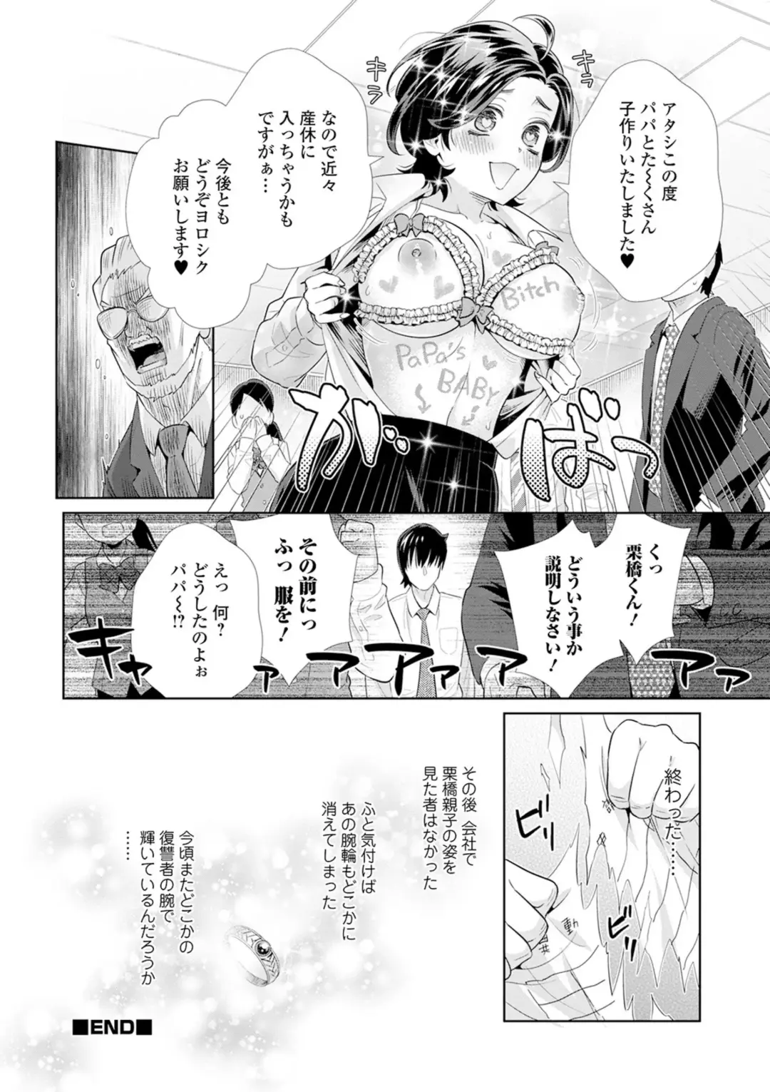 Kyousei! Oshioki Time Vol. 02 Fhentai - Page 94