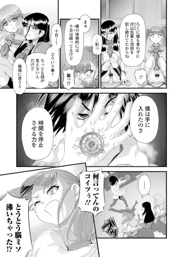 Kyousei! Oshioki Time Vol. 02 Fhentai - Page 5