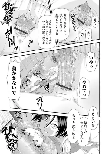 Kyousei! Oshioki Time Vol. 02 Fhentai - Page 13