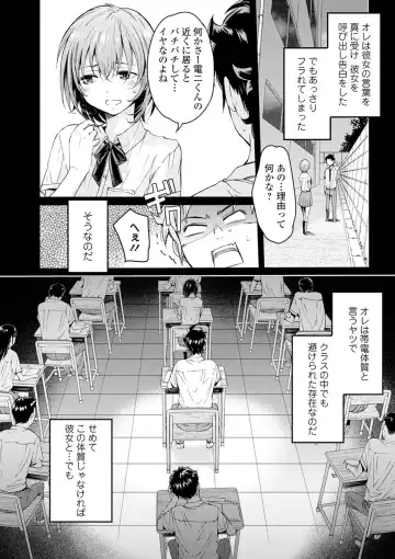 Kyousei! Oshioki Time Vol. 02 Fhentai - Page 40