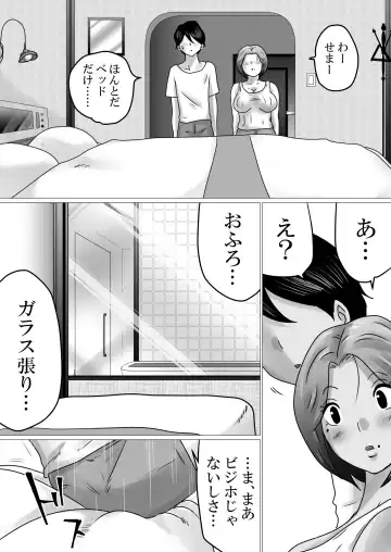 Jukubo to Futari de, Love Hotel . ~ Haha to Musuko… Misshitsu de Sugosu Kindan no Ichiya ~ Fhentai - Page 11