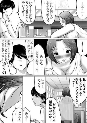 Jukubo to Futari de, Love Hotel . ~ Haha to Musuko… Misshitsu de Sugosu Kindan no Ichiya ~ Fhentai - Page 5