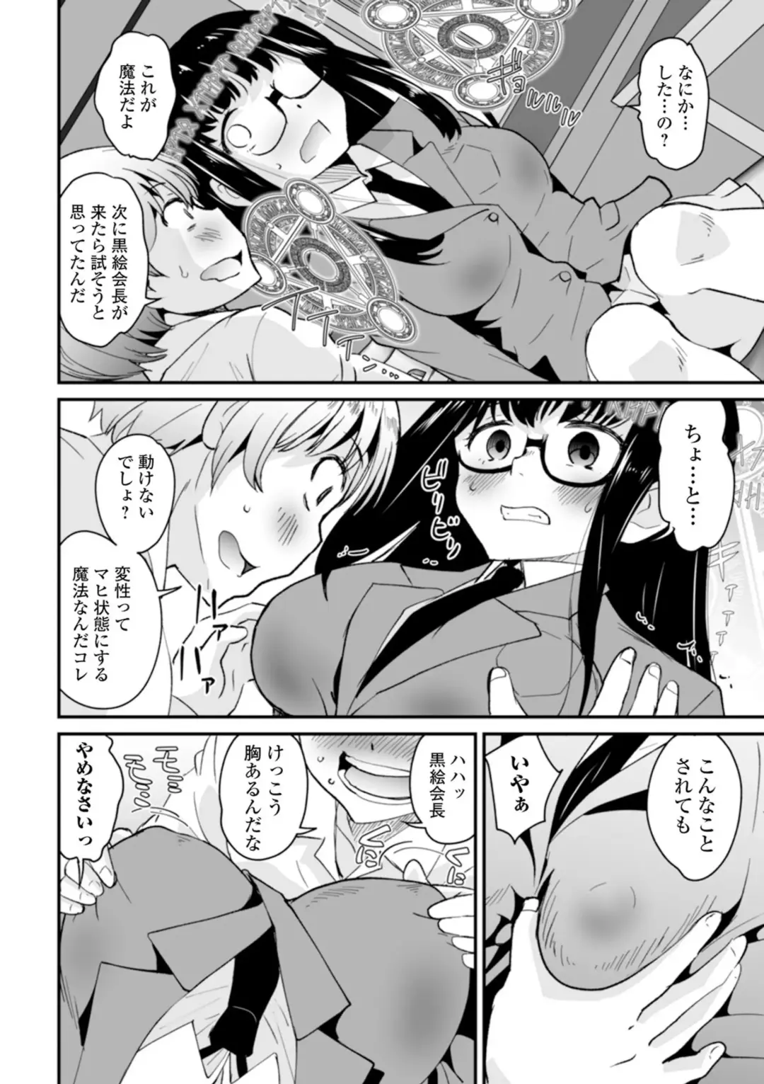 Kyousei! Oshioki Time Vol. 03 Fhentai - Page 10