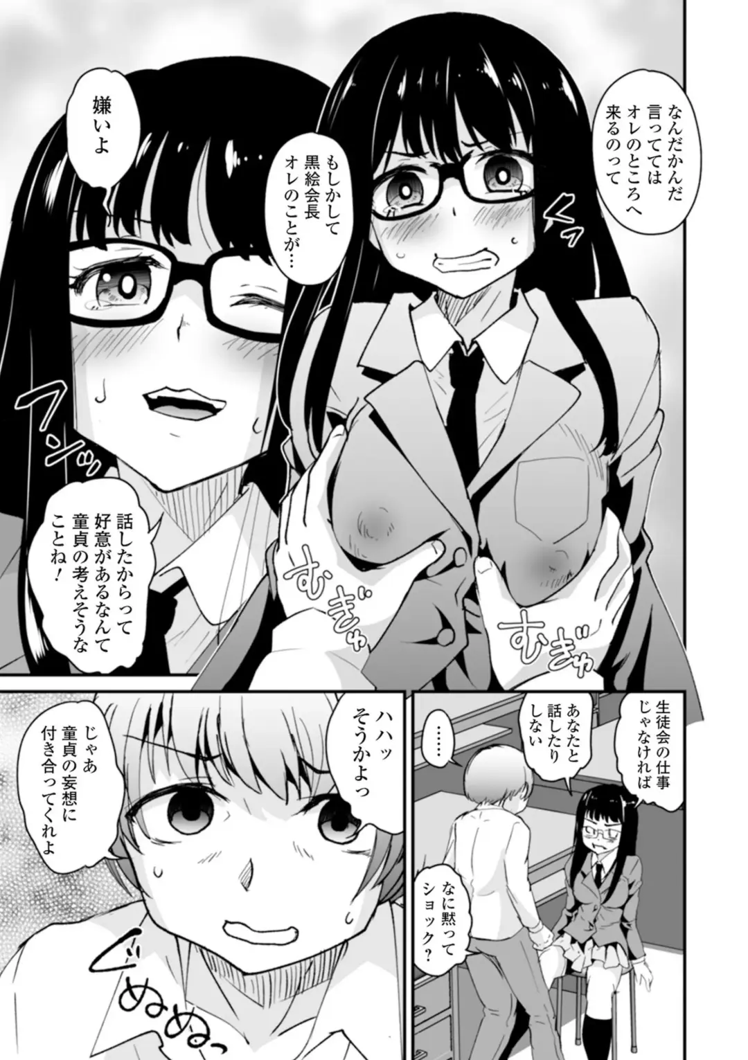 Kyousei! Oshioki Time Vol. 03 Fhentai - Page 11