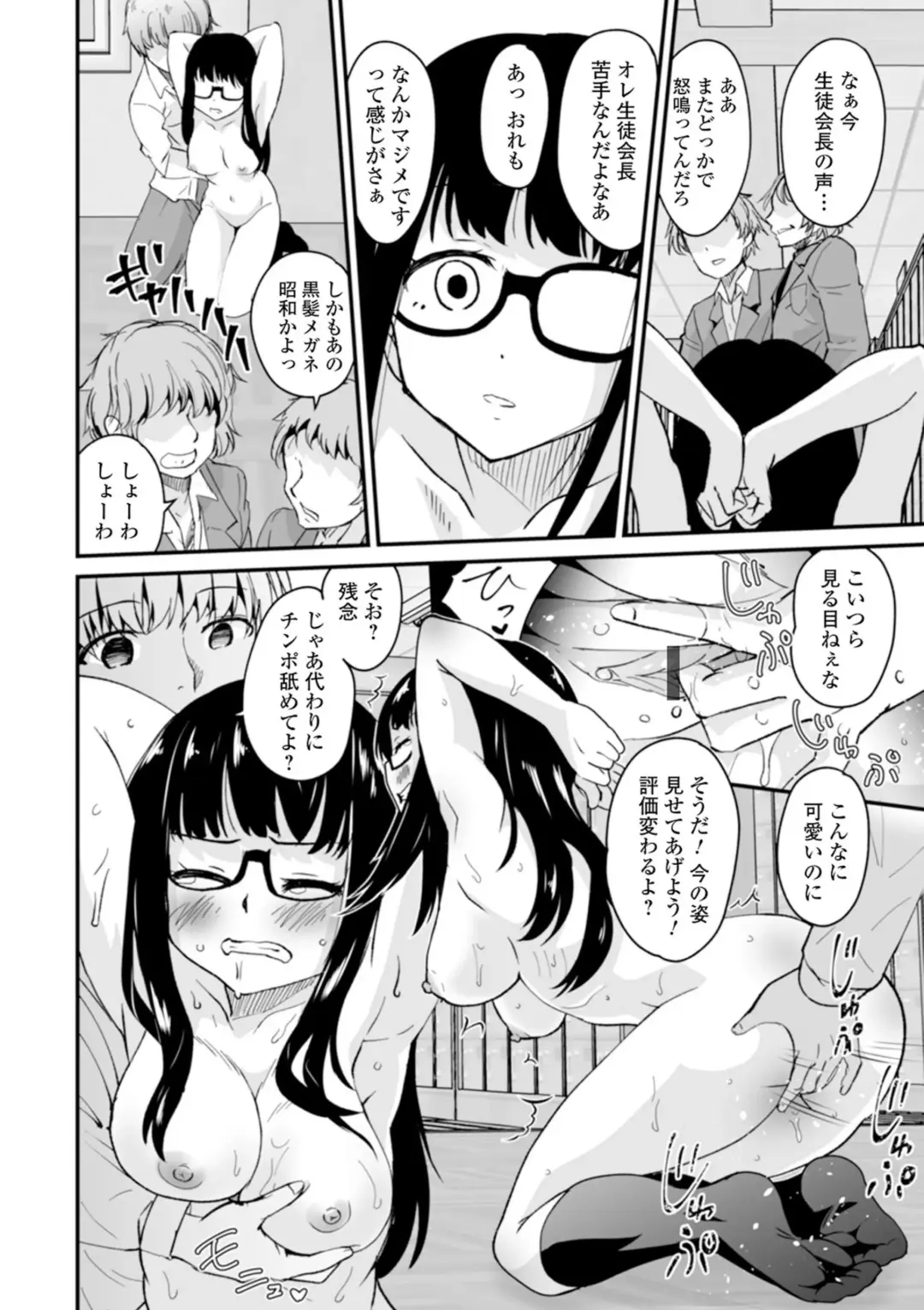 Kyousei! Oshioki Time Vol. 03 Fhentai - Page 14