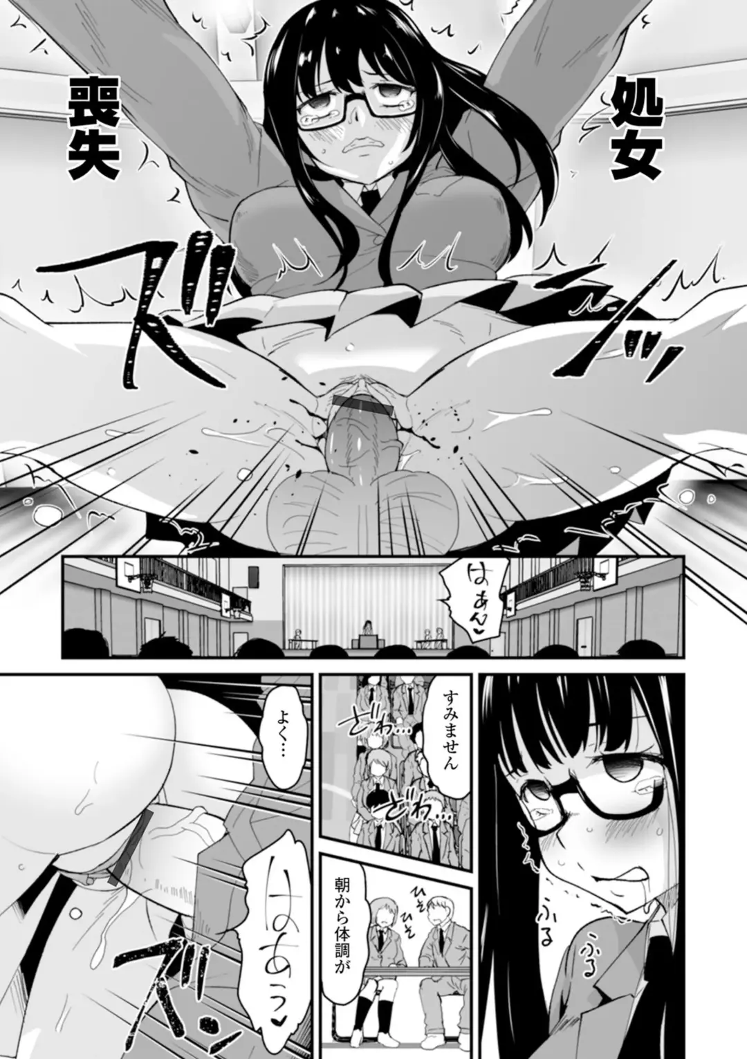 Kyousei! Oshioki Time Vol. 03 Fhentai - Page 19