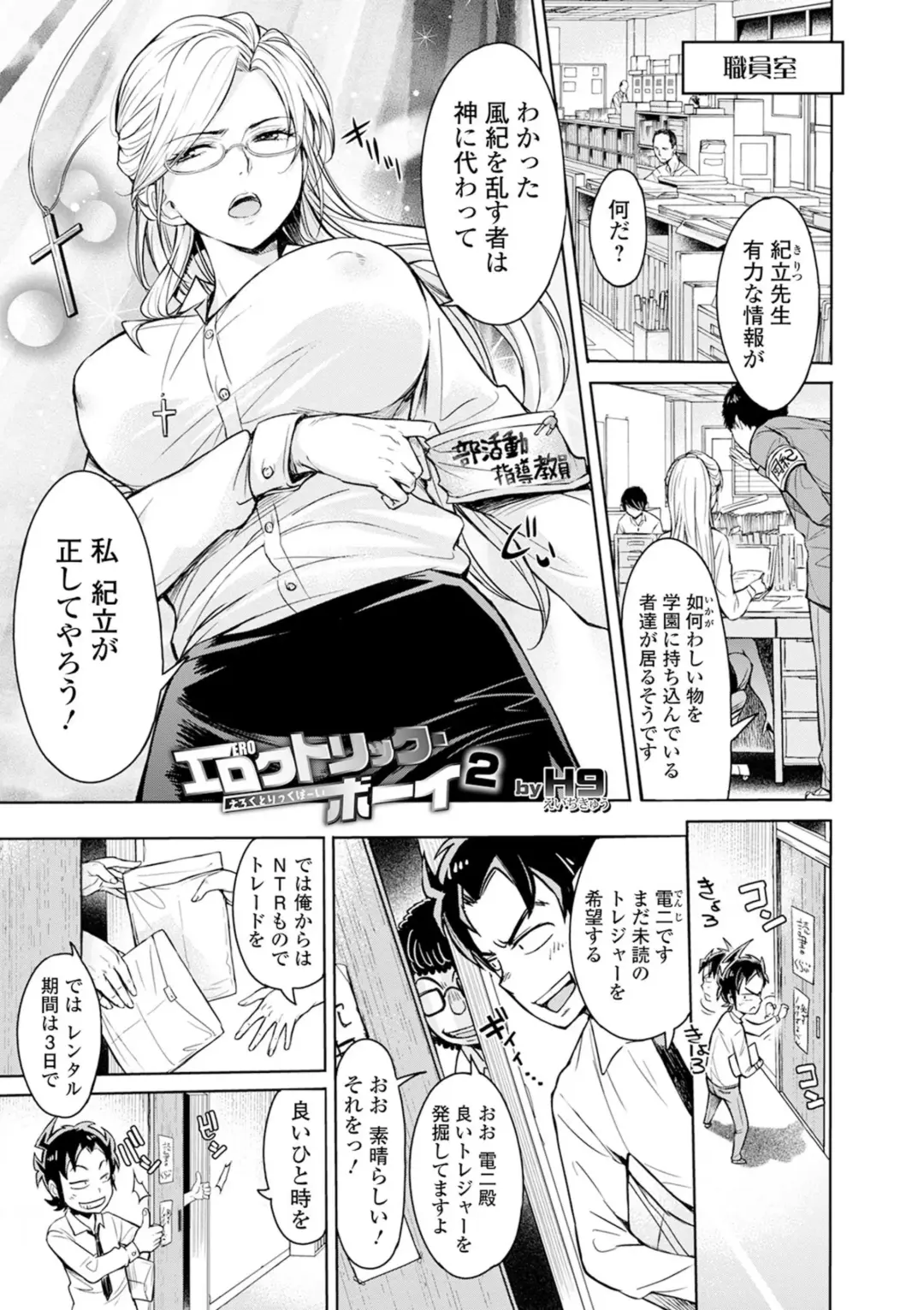 Kyousei! Oshioki Time Vol. 03 Fhentai - Page 39