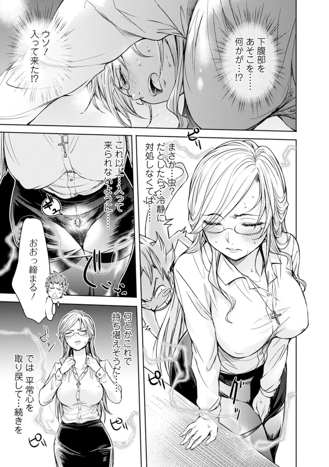 Kyousei! Oshioki Time Vol. 03 Fhentai - Page 51