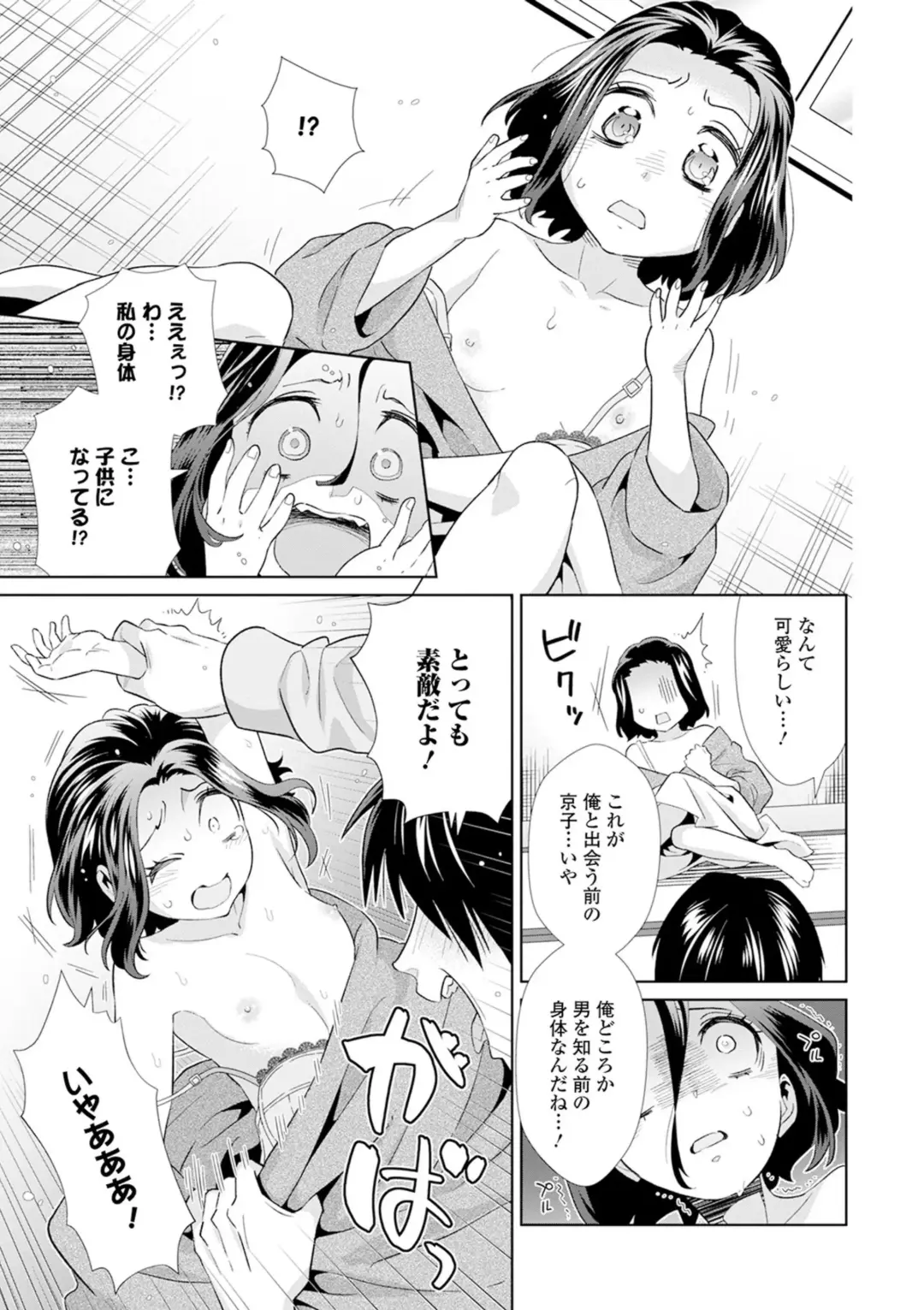 Kyousei! Oshioki Time Vol. 03 Fhentai - Page 71