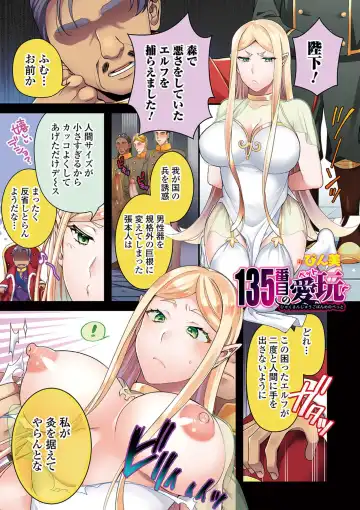 Kyousei! Oshioki Time Vol. 03 Fhentai - Page 3