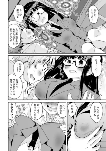 Kyousei! Oshioki Time Vol. 03 Fhentai - Page 10