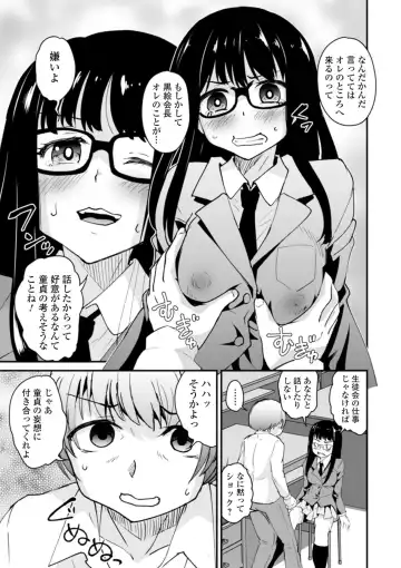 Kyousei! Oshioki Time Vol. 03 Fhentai - Page 11