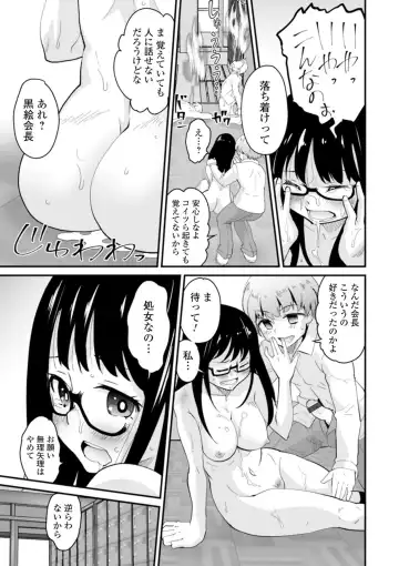 Kyousei! Oshioki Time Vol. 03 Fhentai - Page 17
