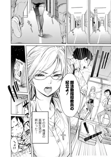 Kyousei! Oshioki Time Vol. 03 Fhentai - Page 40