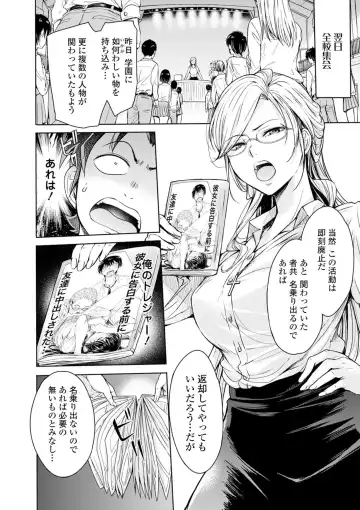 Kyousei! Oshioki Time Vol. 03 Fhentai - Page 42