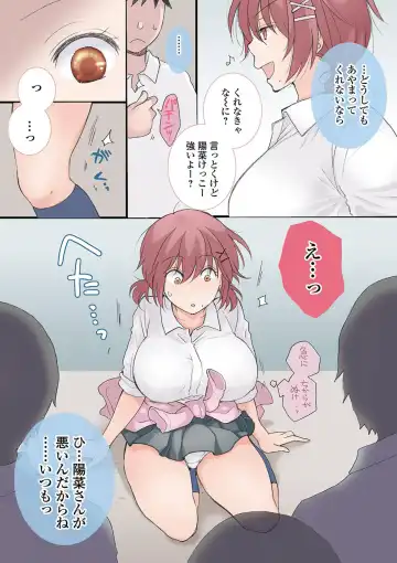 Kyousei! Oshioki Time Vol. 03 Fhentai - Page 82