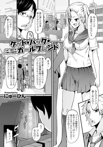 Kyousei! Oshioki Time Vol. 03 Fhentai - Page 89