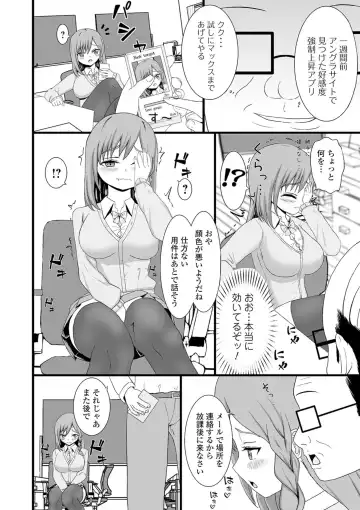 Kyousei! Oshioki Time Vol. 03 Fhentai - Page 106