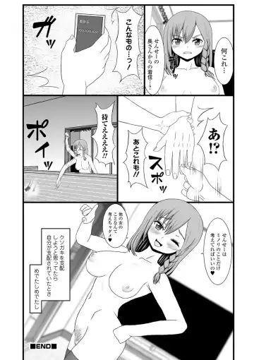 Kyousei! Oshioki Time Vol. 03 Fhentai - Page 116