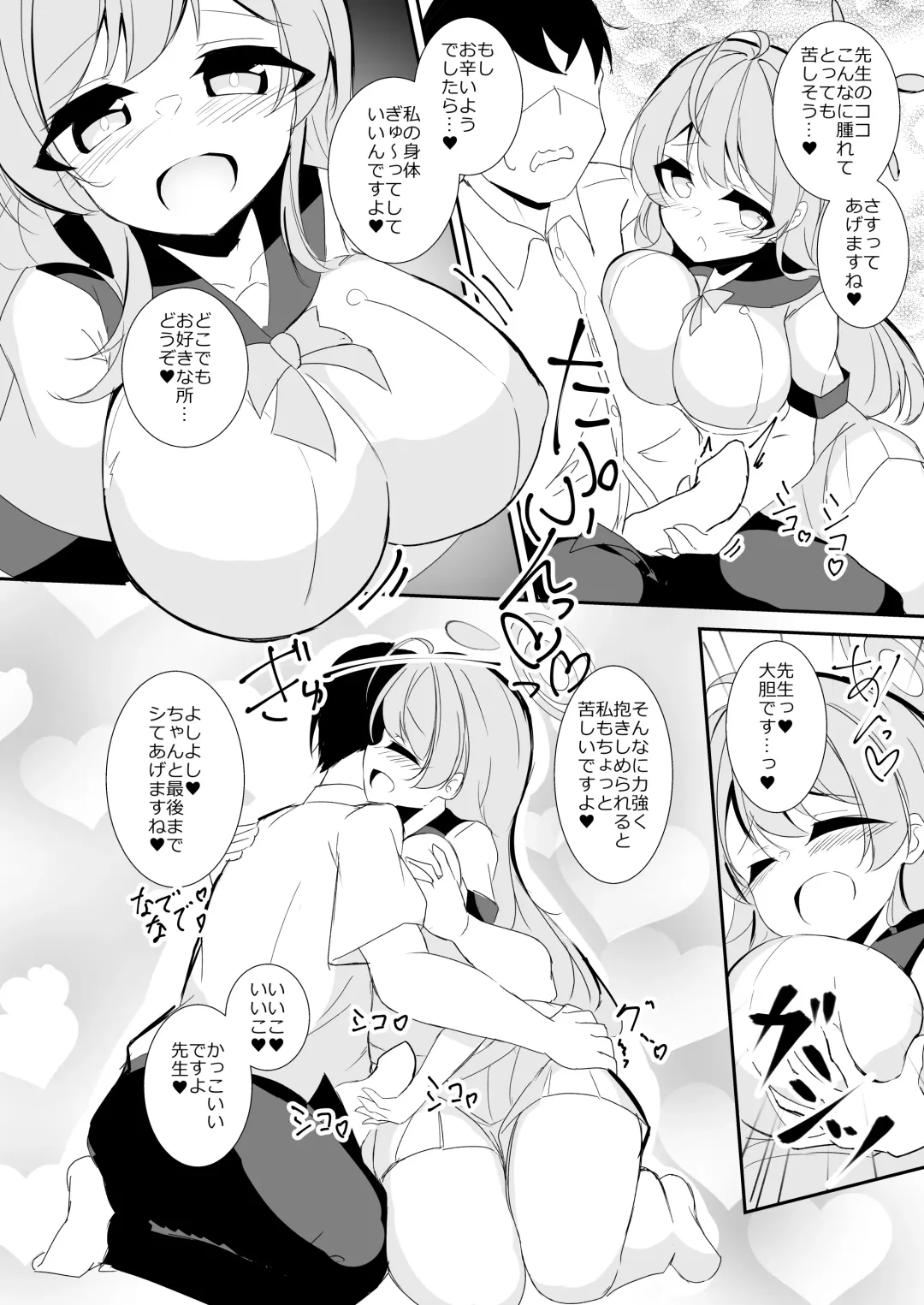 Kyou wa Nigashimasen yo Sensei Fhentai - Page 5