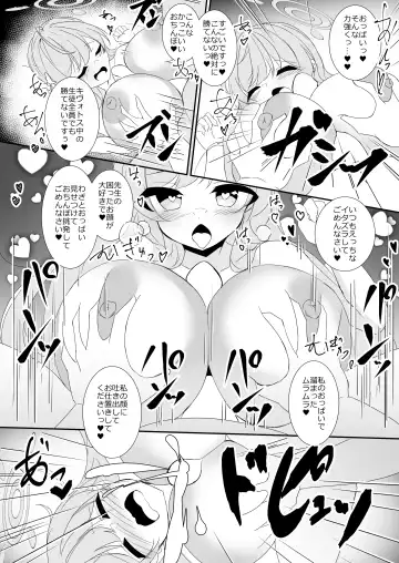 Kyou wa Nigashimasen yo Sensei Fhentai - Page 17