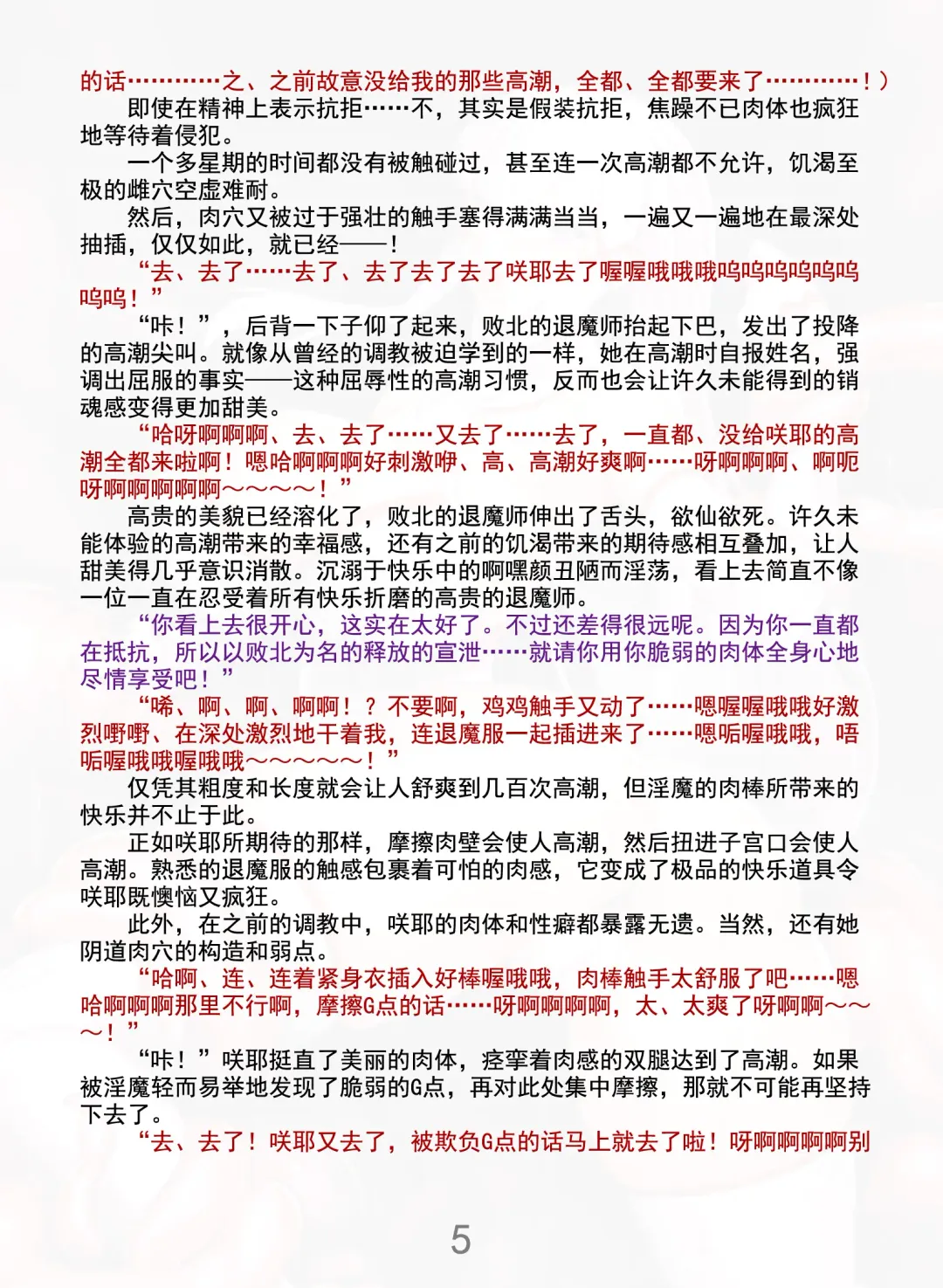 [Rindou] Matai Toshi Xth Sakuya Corruption Fhentai - Page 10