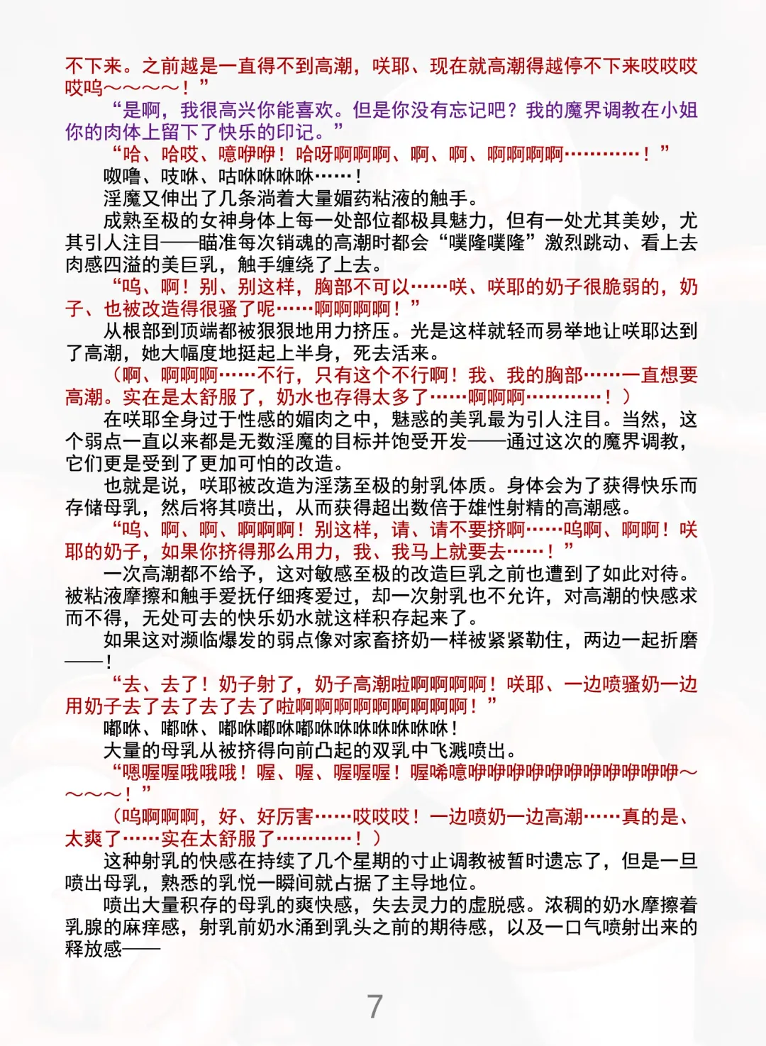 [Rindou] Matai Toshi Xth Sakuya Corruption Fhentai - Page 12