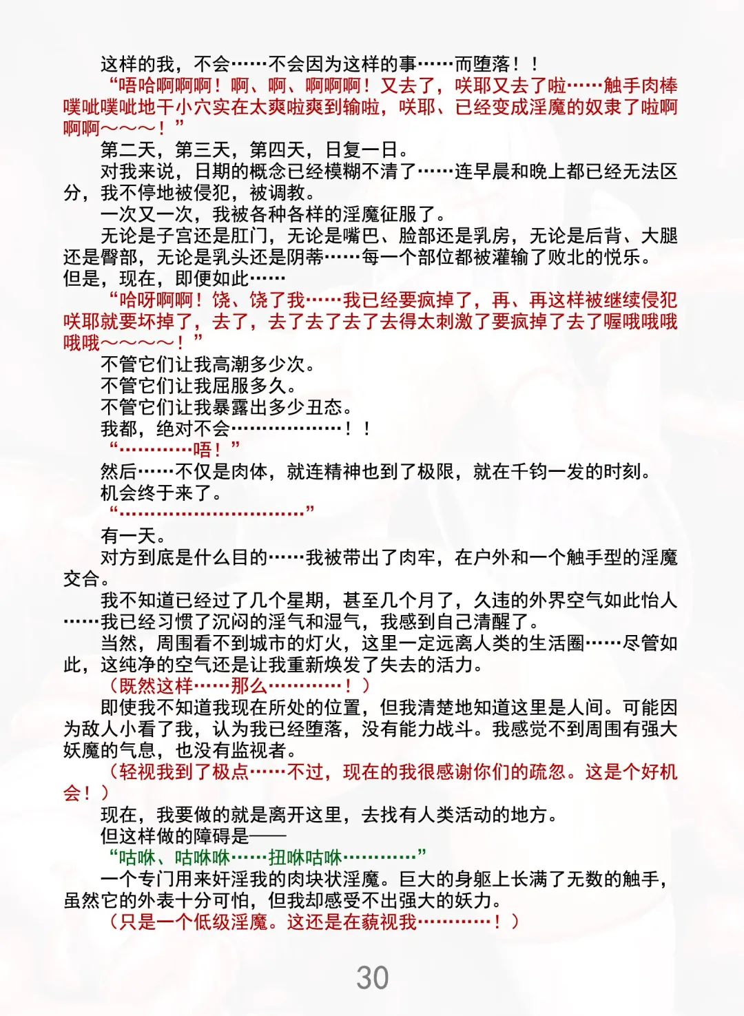 [Rindou] Matai Toshi Xth Sakuya Corruption Fhentai - Page 37