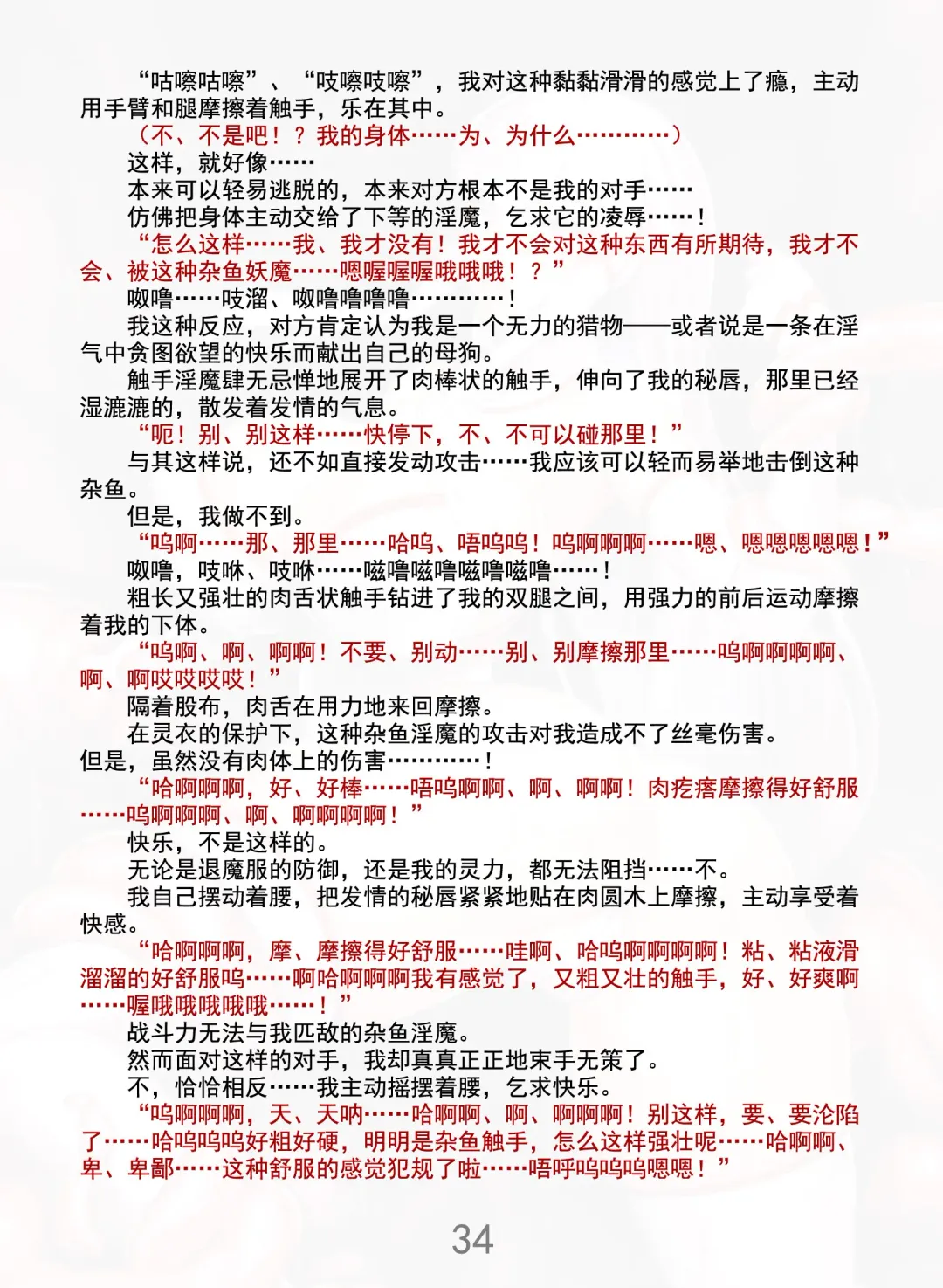 [Rindou] Matai Toshi Xth Sakuya Corruption Fhentai - Page 41