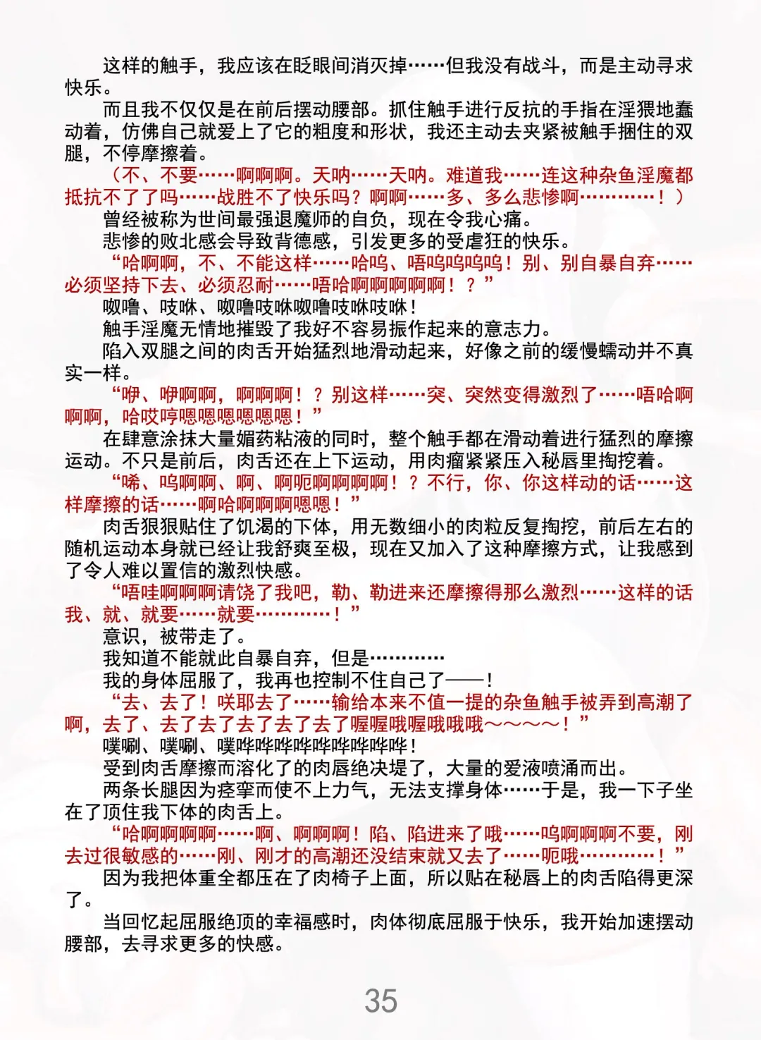 [Rindou] Matai Toshi Xth Sakuya Corruption Fhentai - Page 42