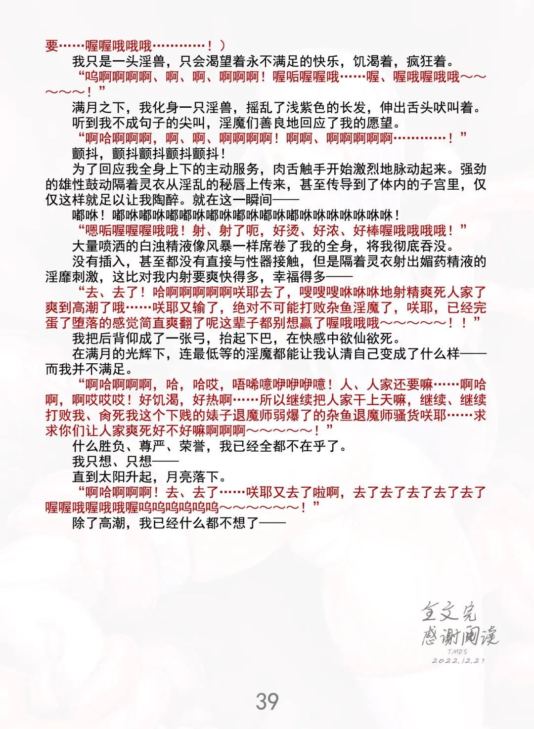 [Rindou] Matai Toshi Xth Sakuya Corruption Fhentai - Page 46