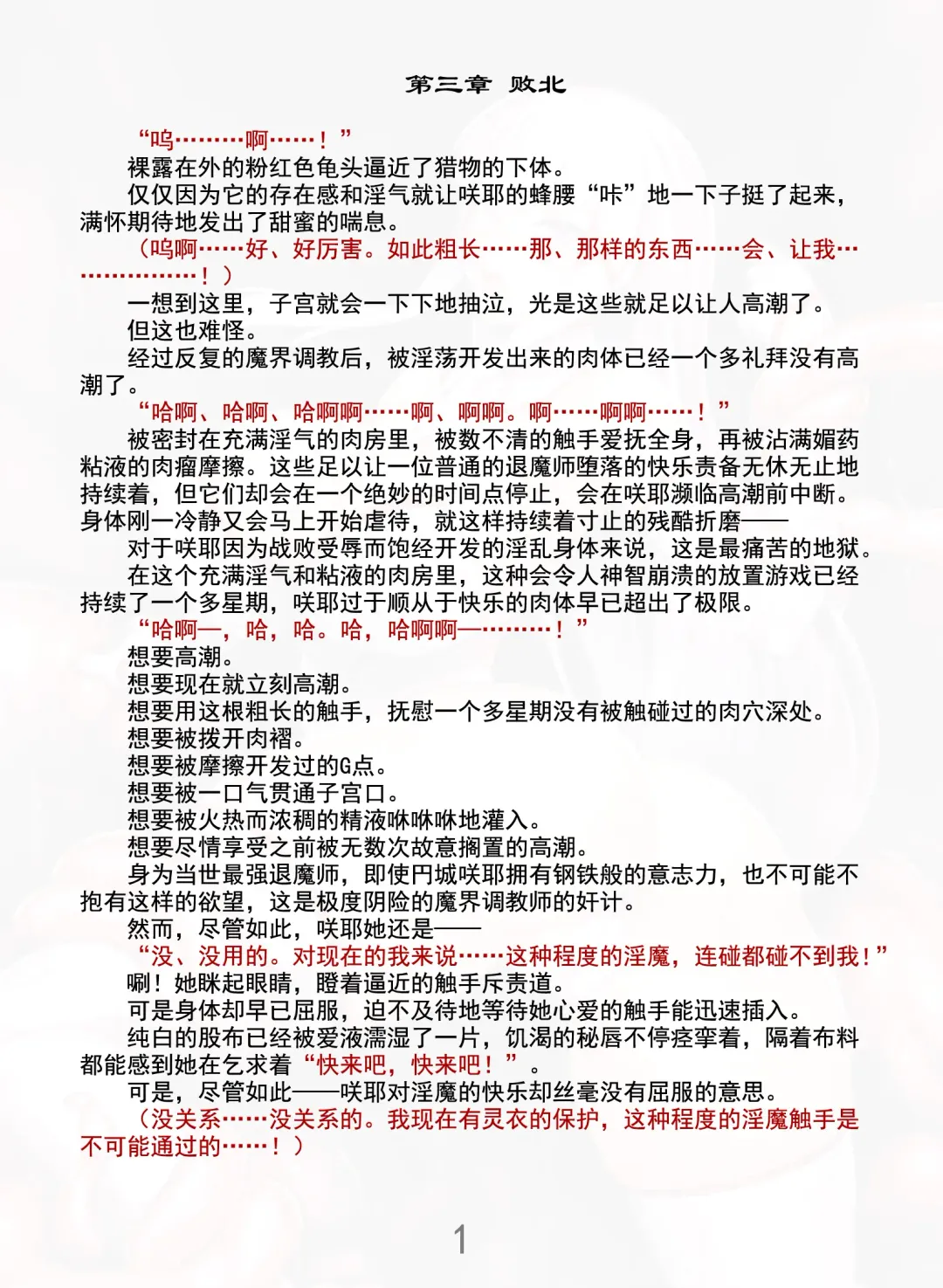 [Rindou] Matai Toshi Xth Sakuya Corruption Fhentai - Page 6