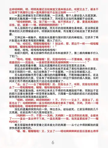 [Rindou] Matai Toshi Xth Sakuya Corruption Fhentai - Page 11