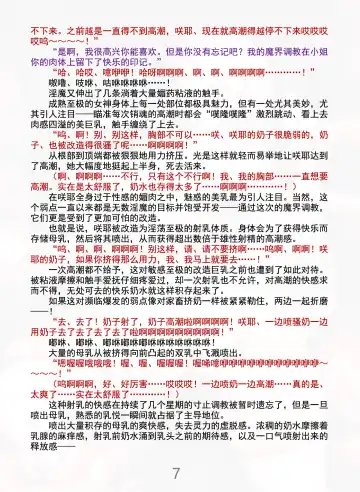 [Rindou] Matai Toshi Xth Sakuya Corruption Fhentai - Page 12