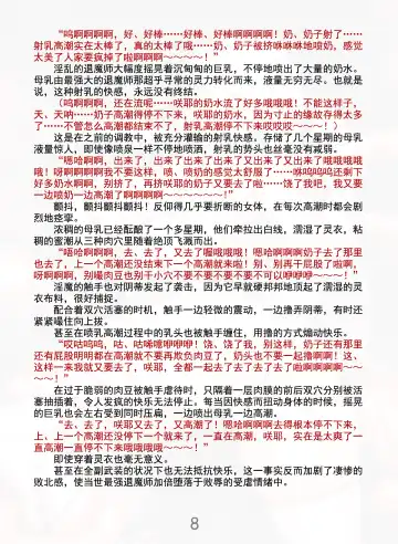 [Rindou] Matai Toshi Xth Sakuya Corruption Fhentai - Page 13