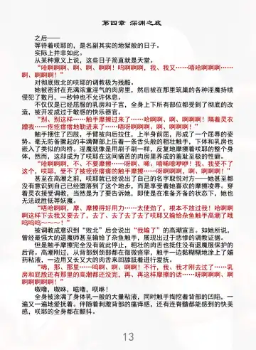 [Rindou] Matai Toshi Xth Sakuya Corruption Fhentai - Page 18