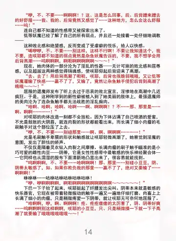 [Rindou] Matai Toshi Xth Sakuya Corruption Fhentai - Page 19