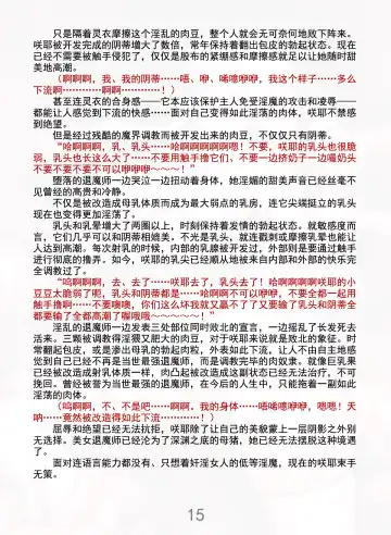 [Rindou] Matai Toshi Xth Sakuya Corruption Fhentai - Page 21