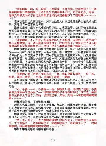 [Rindou] Matai Toshi Xth Sakuya Corruption Fhentai - Page 23