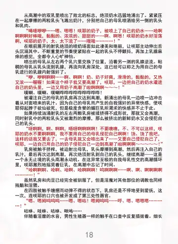 [Rindou] Matai Toshi Xth Sakuya Corruption Fhentai - Page 24