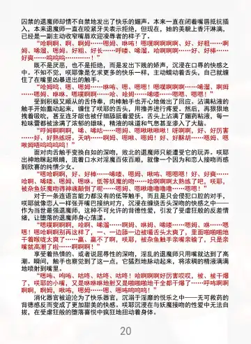 [Rindou] Matai Toshi Xth Sakuya Corruption Fhentai - Page 26