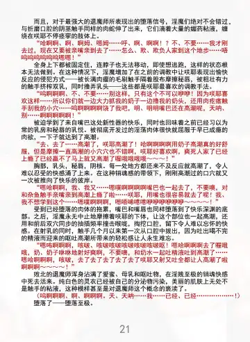 [Rindou] Matai Toshi Xth Sakuya Corruption Fhentai - Page 27