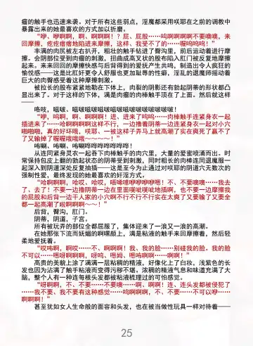 [Rindou] Matai Toshi Xth Sakuya Corruption Fhentai - Page 31