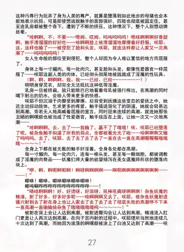 [Rindou] Matai Toshi Xth Sakuya Corruption Fhentai - Page 33