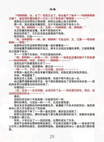 [Rindou] Matai Toshi Xth Sakuya Corruption Fhentai - Page 35