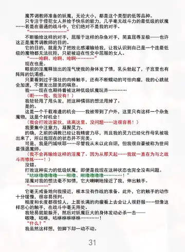 [Rindou] Matai Toshi Xth Sakuya Corruption Fhentai - Page 38