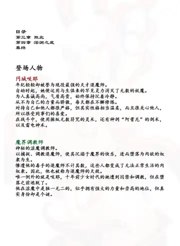 [Rindou] Matai Toshi Xth Sakuya Corruption Fhentai - Page 4