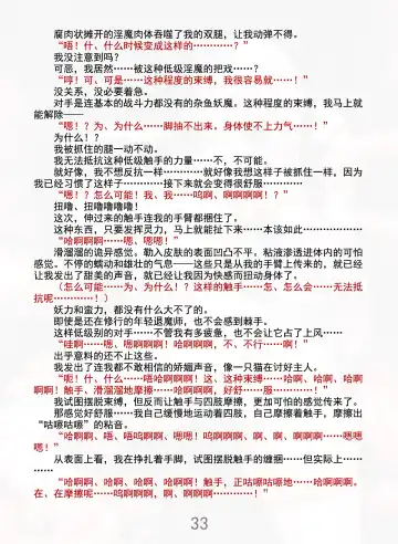 [Rindou] Matai Toshi Xth Sakuya Corruption Fhentai - Page 40